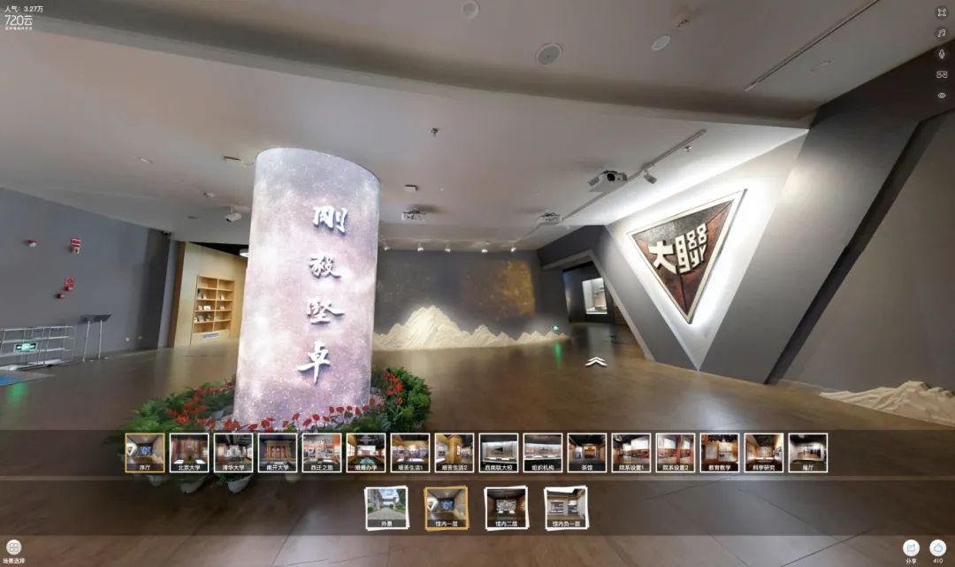 广州纪念馆打卡二维码图片